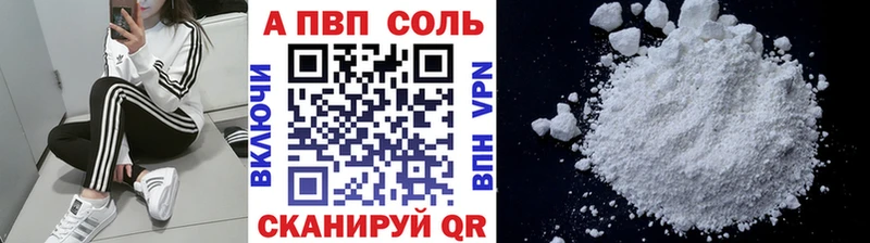 Alpha PVP Соль Плёс