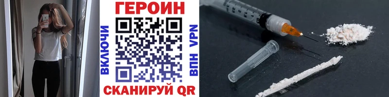 ГЕРОИН VHQ  Плёс 